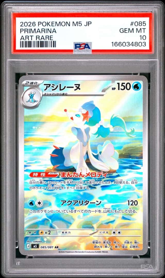 Primarina