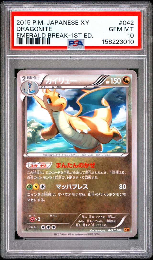 Dragonite