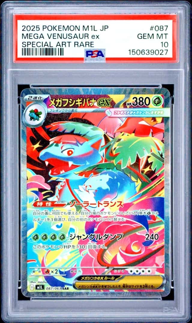 MEGA VENUSAUR ex