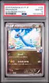Dragonair