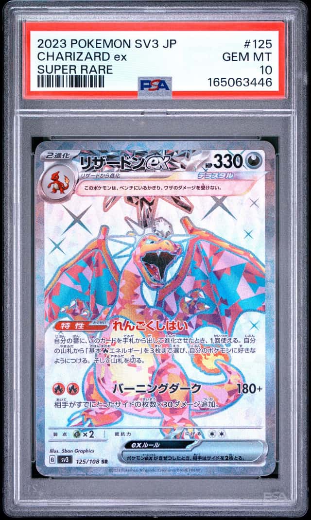 CHARIZARD ex