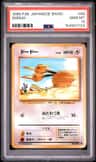 Doduo