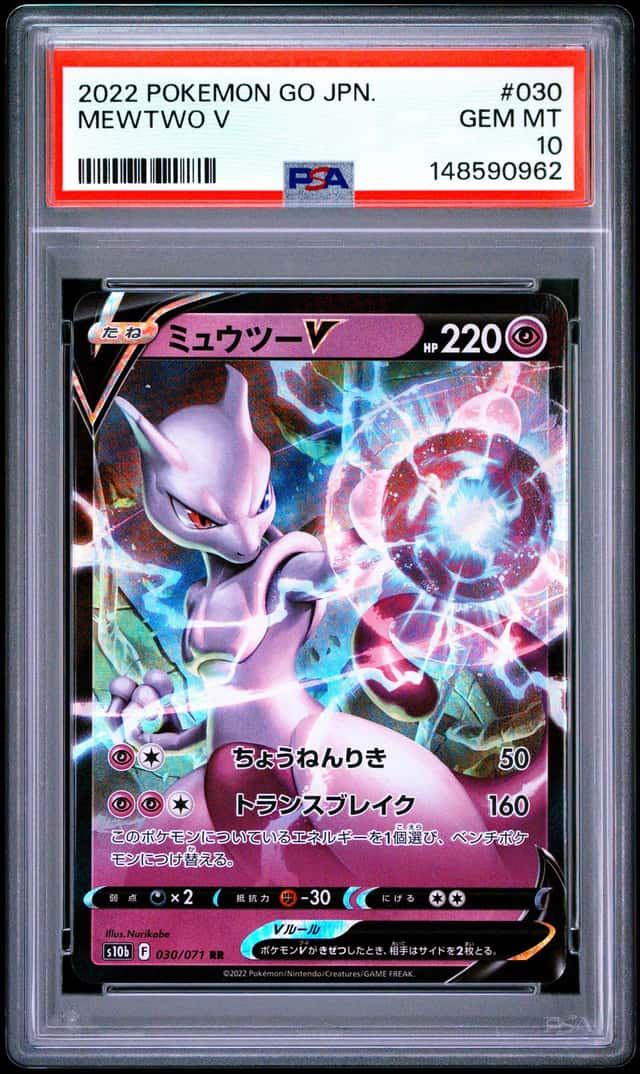 Mewtwo V