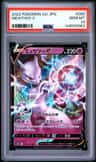 Mewtwo V