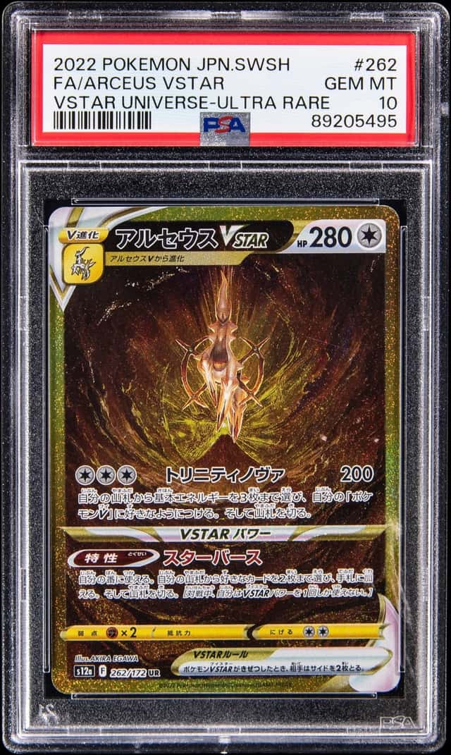 Arceus VSTAR