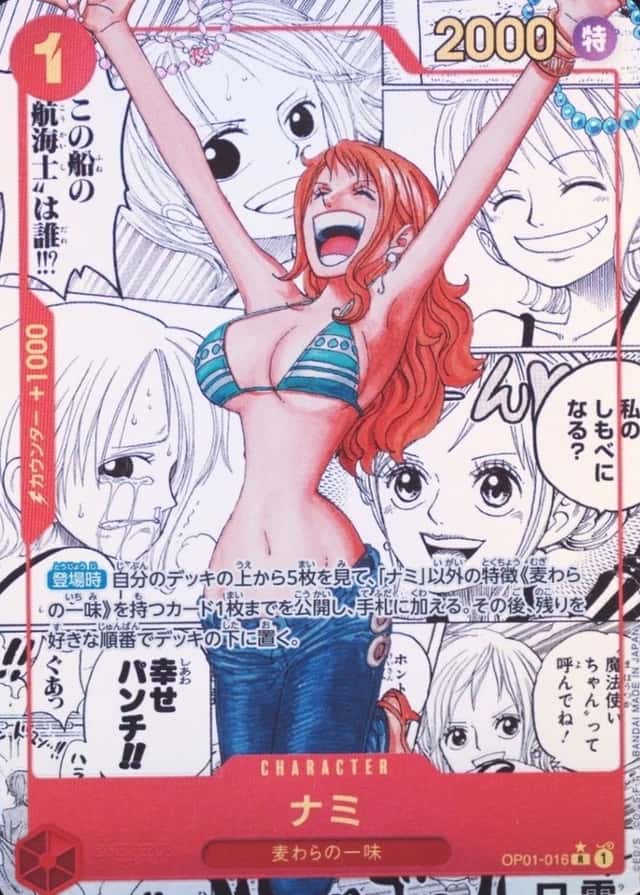 Non-Holo · Op Manga Art