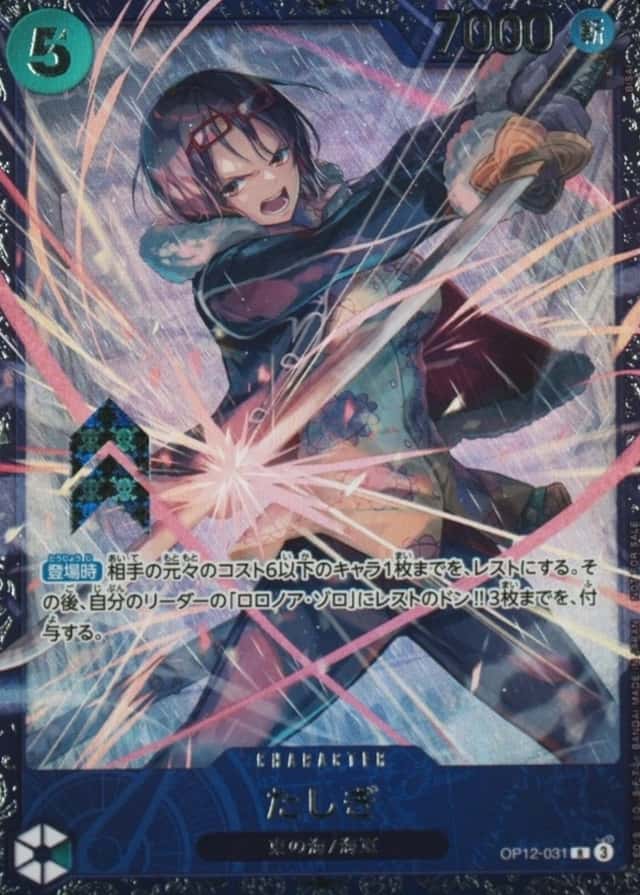 Op Event Prize