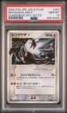 Rayquaza