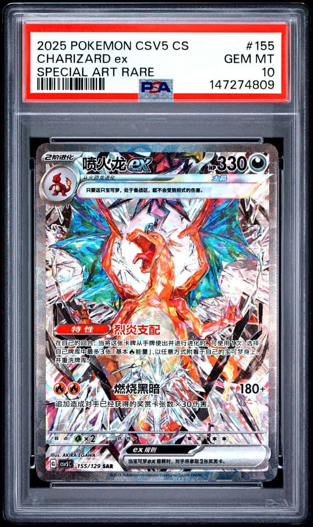 CHARIZARD ex