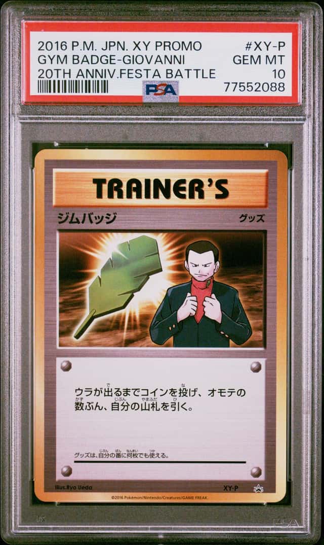 GYM BADGE-GIOVANNI