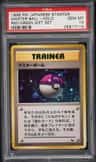 Master Ball