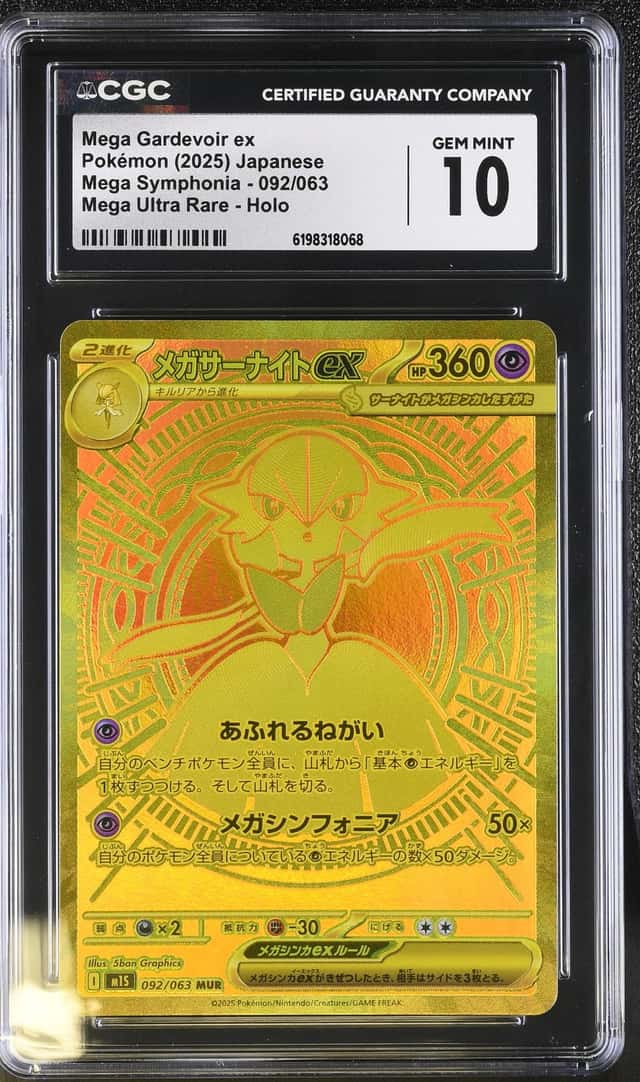 MEGA GARDEVOIR ex