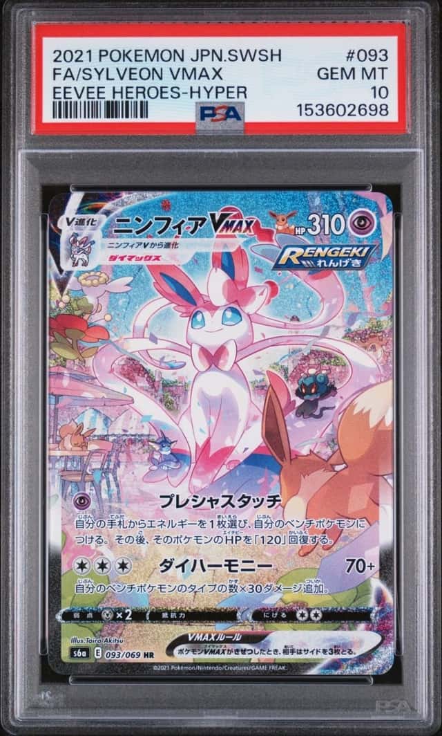 Sylveon VMAX
