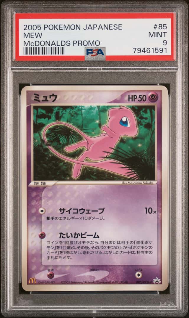 Mew