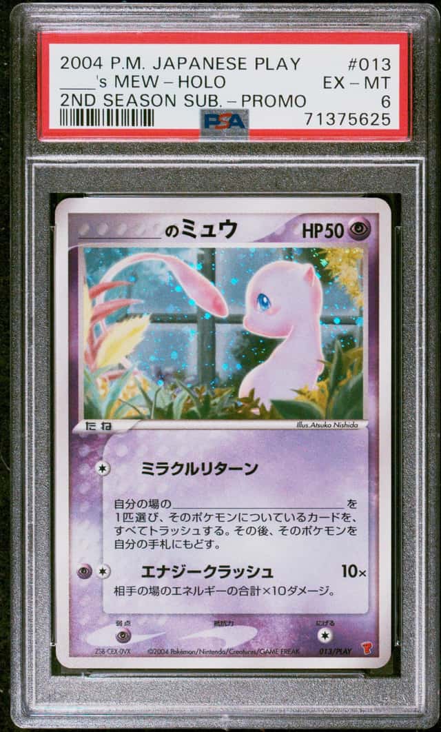 _____'s MEW-HOLO