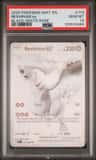 Reshiram Ex