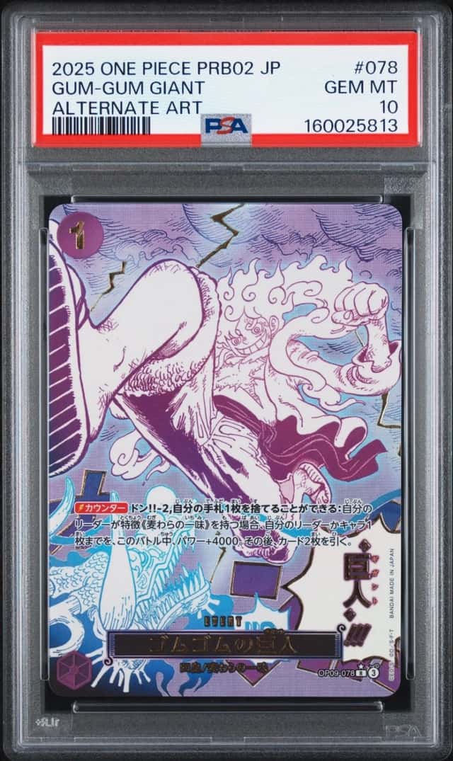 Gum-Gum Giant