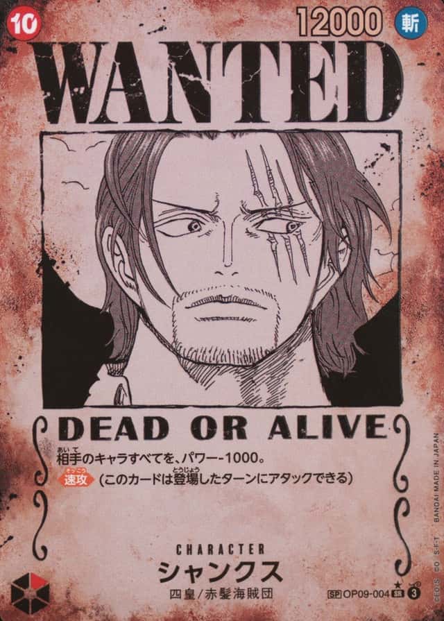 Op Wanted Sp