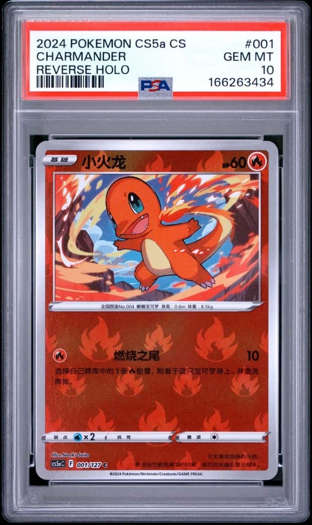 Charmander