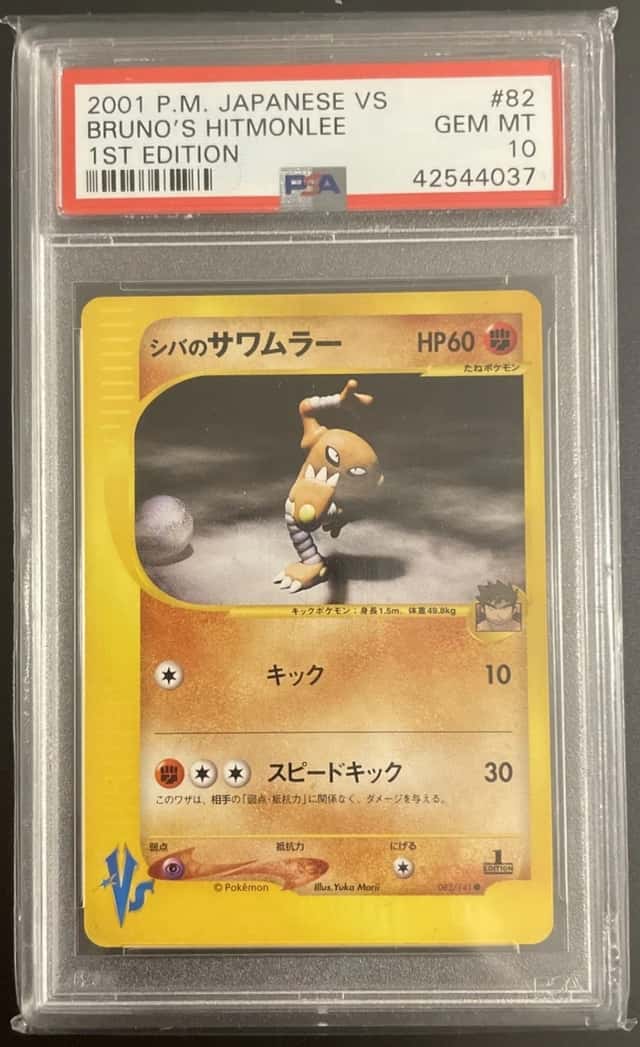 Bruno's Hitmonlee