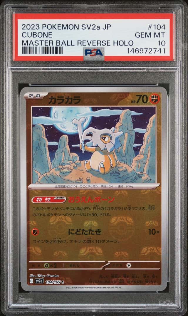 Cubone
