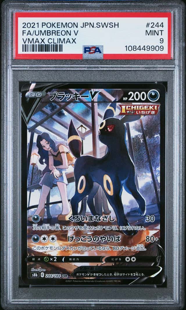 Umbreon V