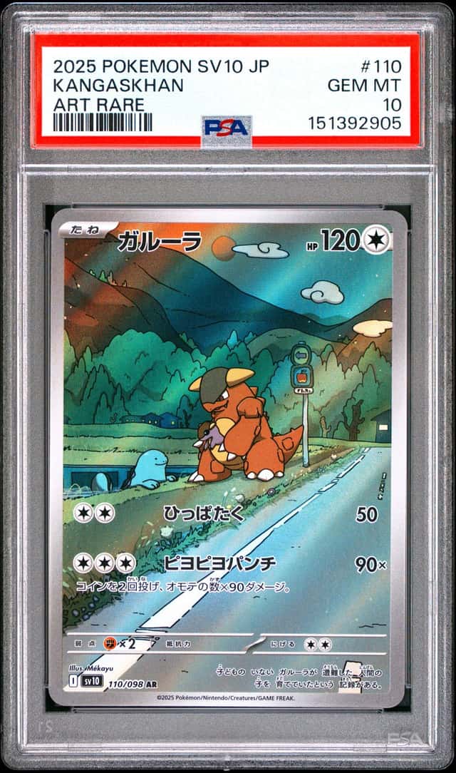 Kangaskhan