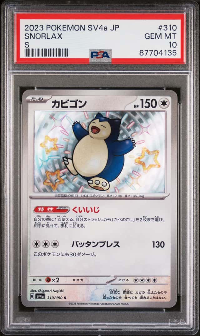 Snorlax
