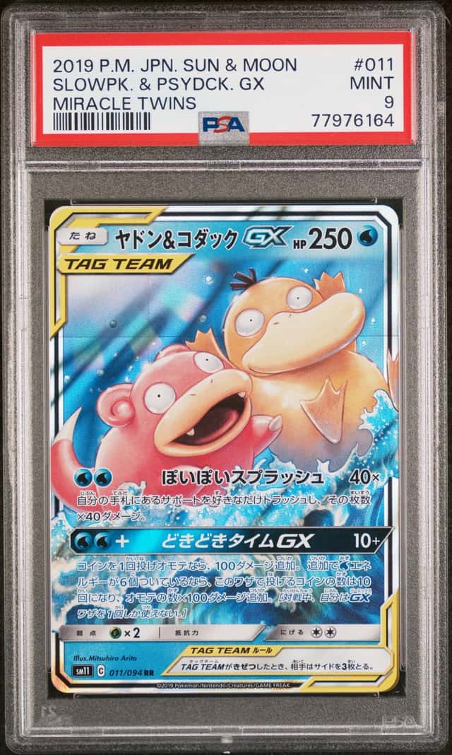 Slowpoke & Psyduck GX