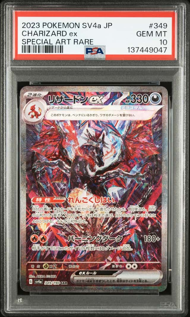 CHARIZARD ex