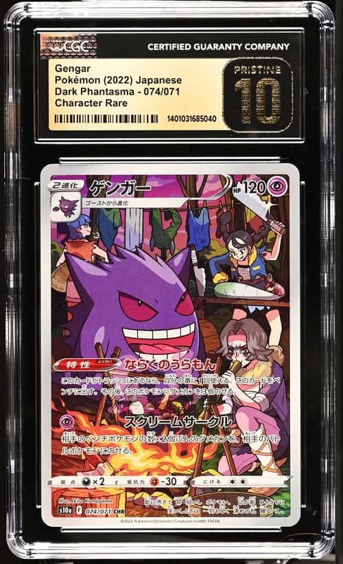 Gengar