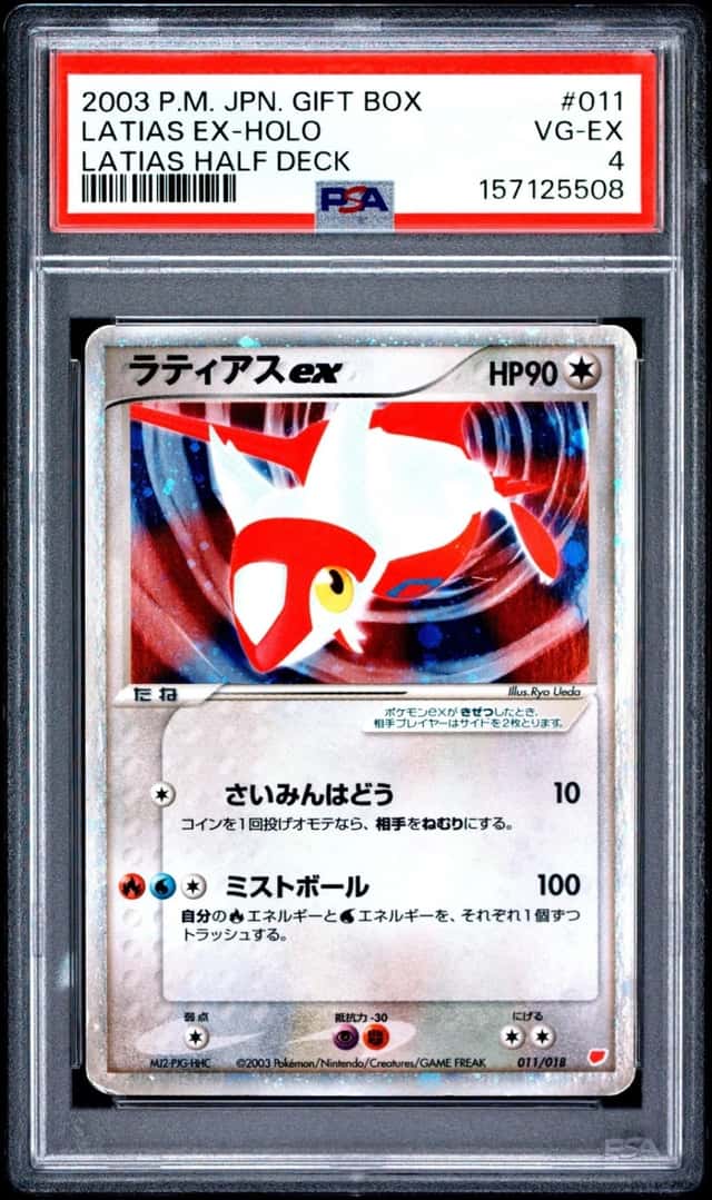Latias EX
