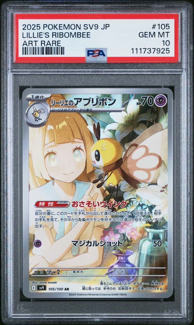 Lillie's Ribombee