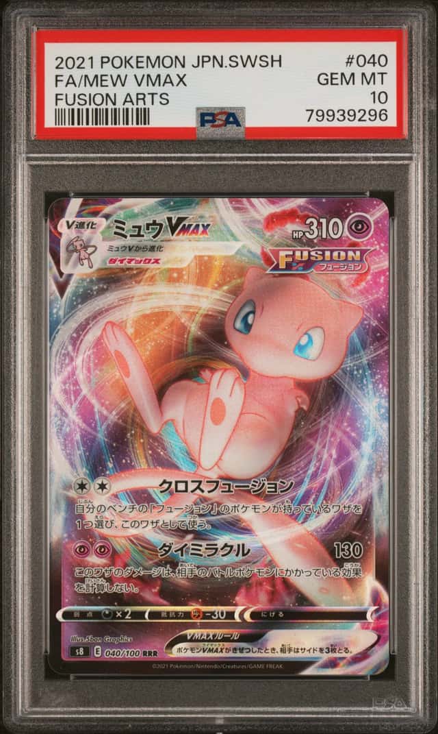Mew VMAX