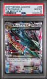 M Rayquaza Ex