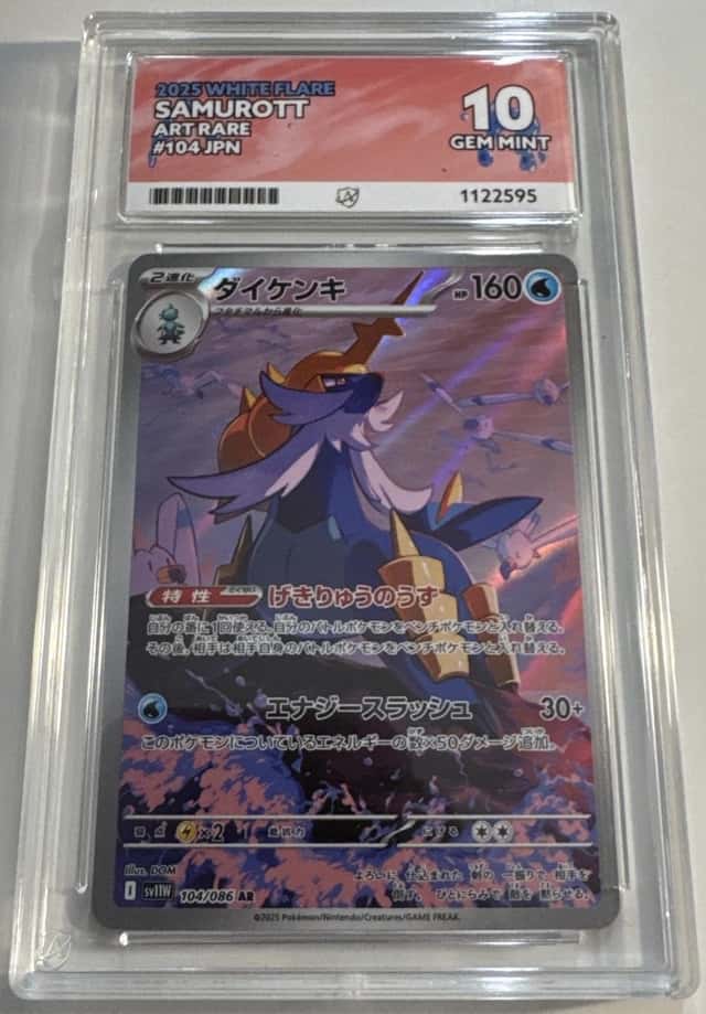 Samurott