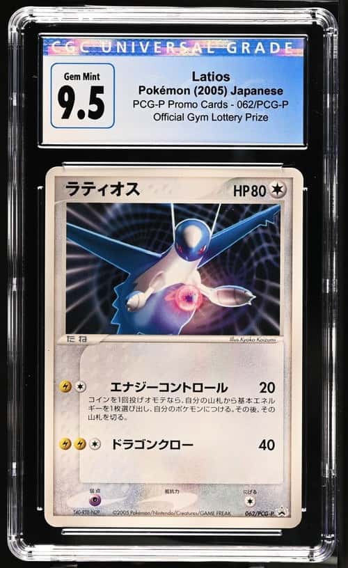 Latios