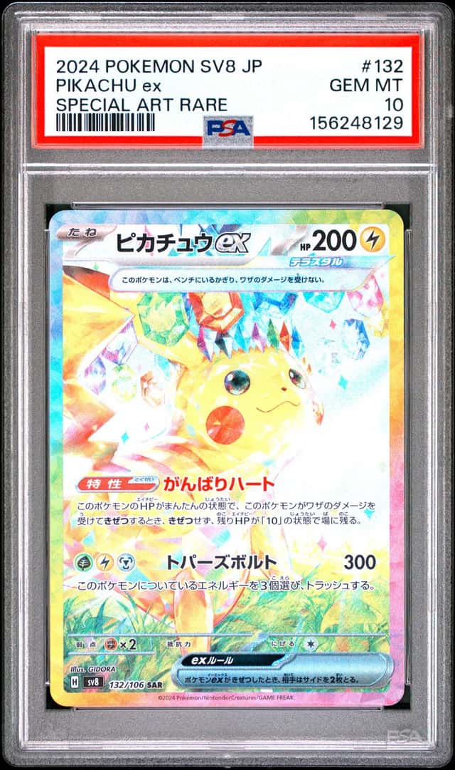 PIKACHU ex