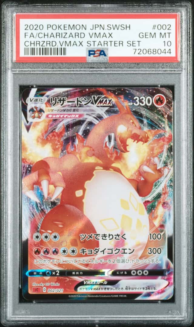 Charizard VMAX