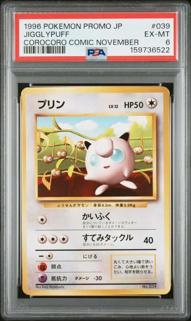 Jigglypuff