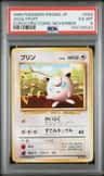Jigglypuff
