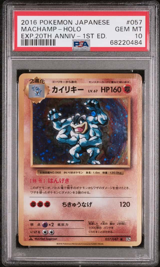 Machamp