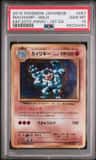 Machamp