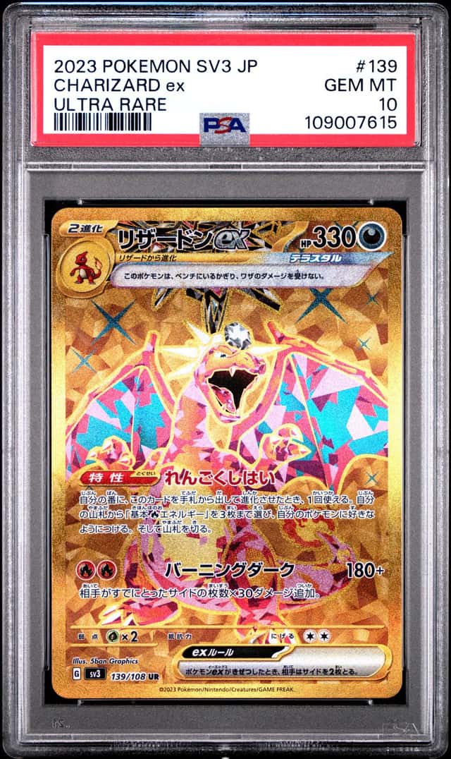 CHARIZARD ex