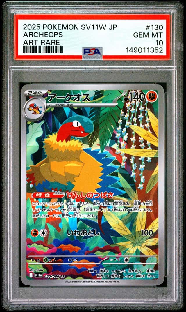 Archeops