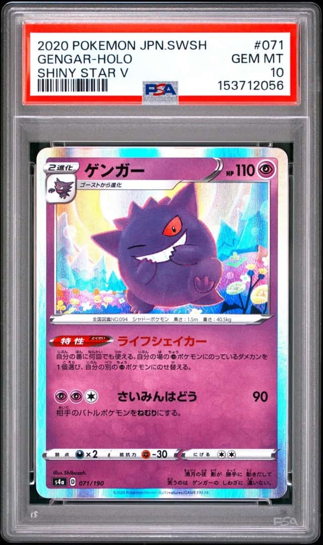 Gengar