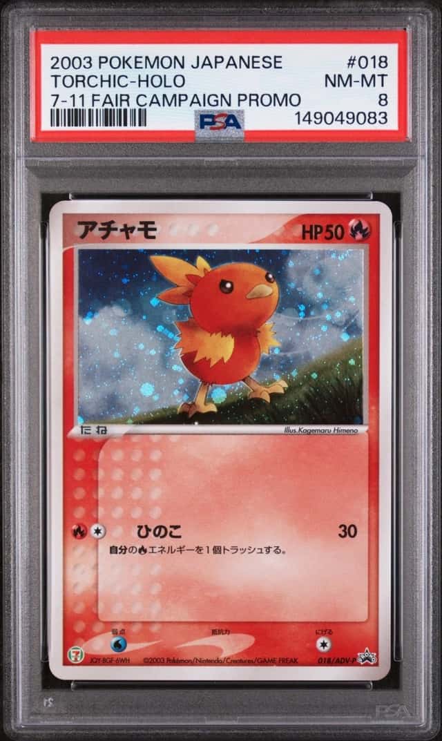 Torchic