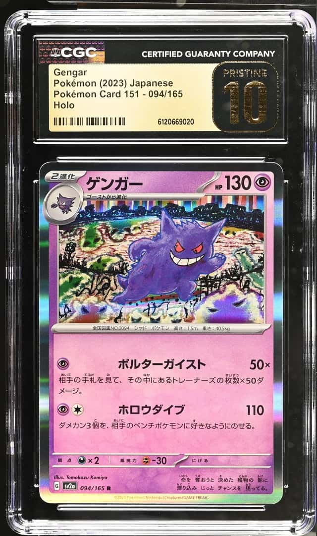 Gengar