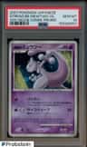 Striking Back Mewtwo