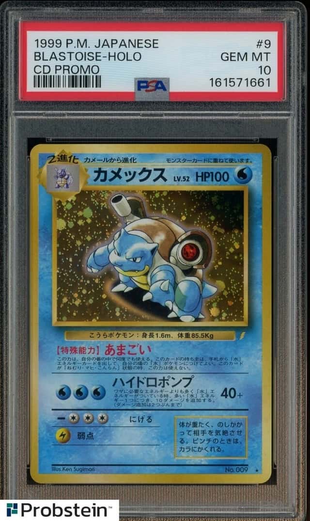Blastoise